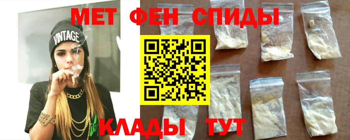 АМФЕТАМИН Розовый Добрянка