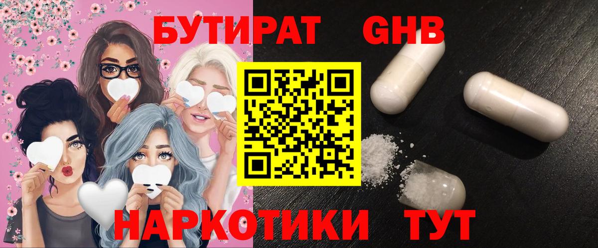 Бутират BDO Добрянка
