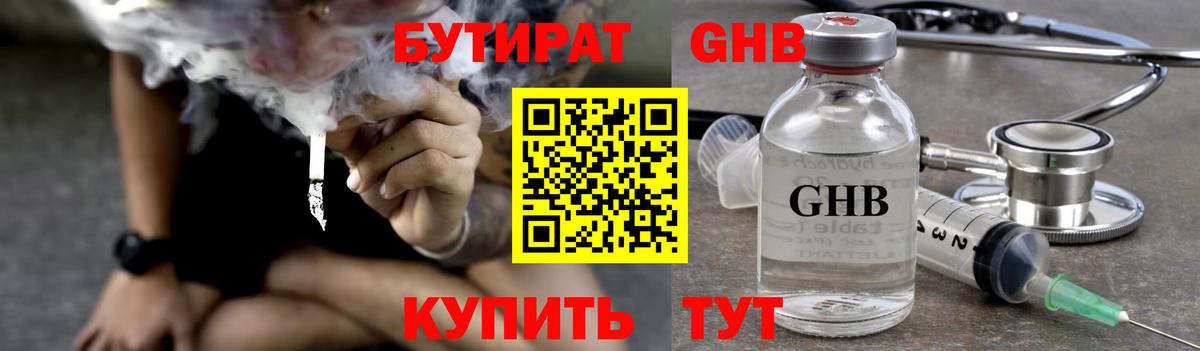 Добрянка  Бутират вода  Бутират  Вход с VPN 