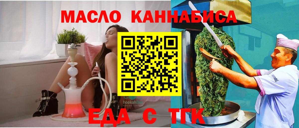 Добрянка  Cannafood марихуана  Вход с VPN 