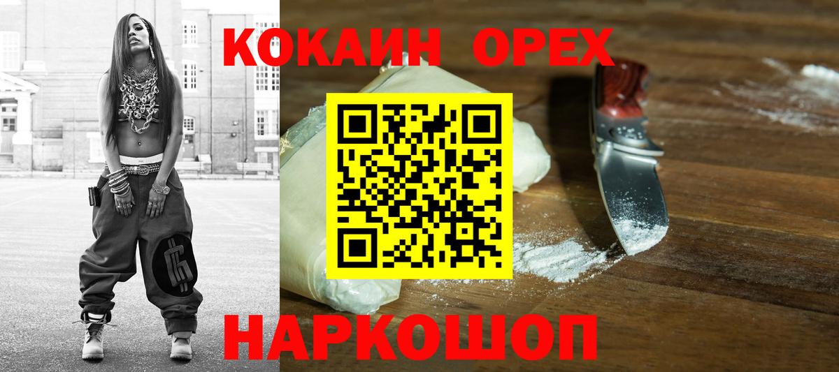 COCAIN 99% Добрянка