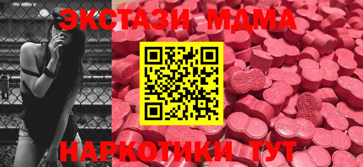Экстази диски  Вход с VPN  что такое   Добрянка  ЭКСТАЗИ XTC 
