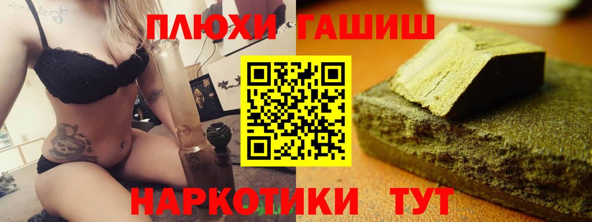 Добрянка  Гашиш гарик  Вход с VPN 