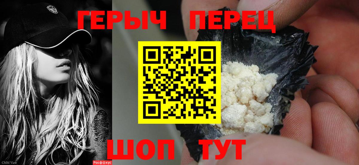 ГЕРОИН гречка Добрянка