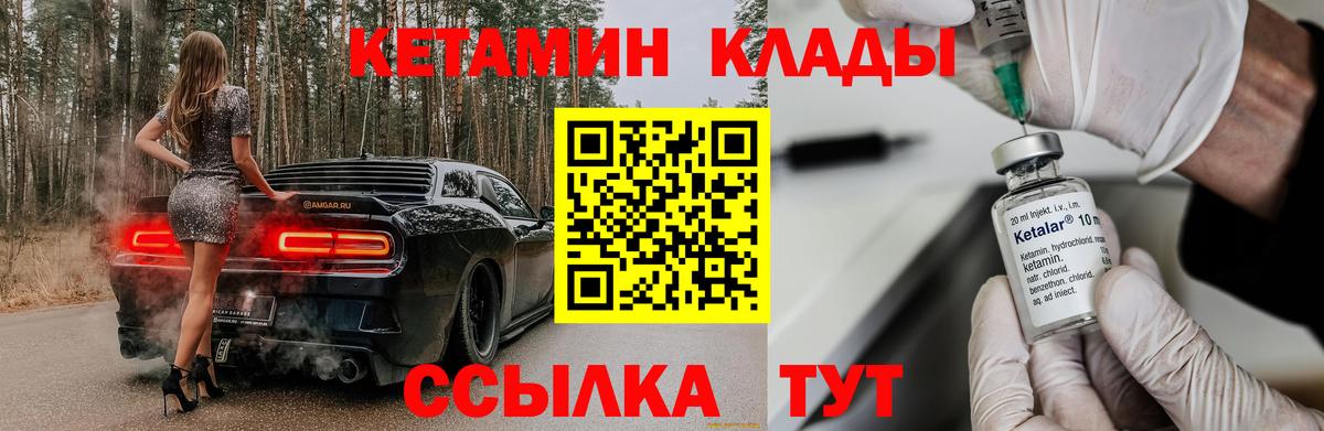 Кетамин VHQ  КЕТАМИН ketamine  hydra онион  Добрянка  Вход с VPN 