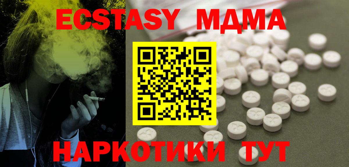 Добрянка  MDMA  Вход с VPN  МДМА crystal 