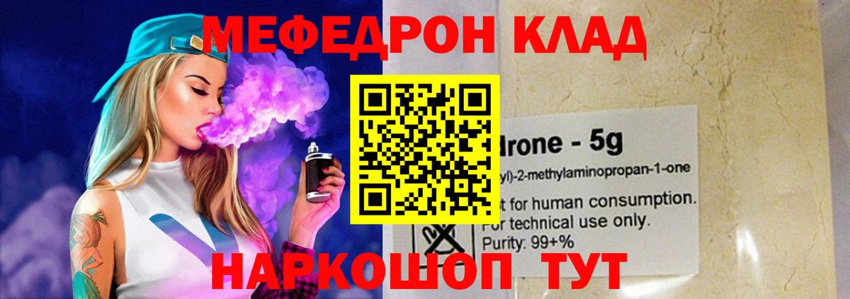 МЕФ мука  купить   Вход с VPN  Добрянка  Меф 4 MMC  Меф  МЕФ 