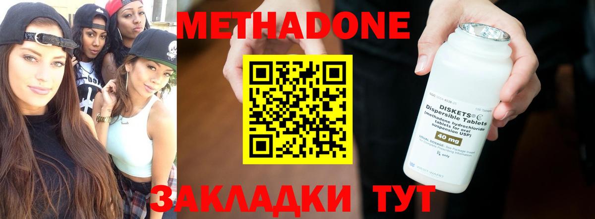 МЕТАДОН methadone  МЕТАДОН белоснежный  Добрянка  KRAKEN зеркало  Вход с VPN 