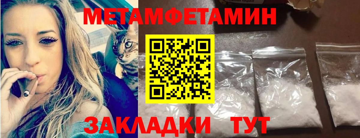 Метамфетамин винт  Вход с VPN  Добрянка 