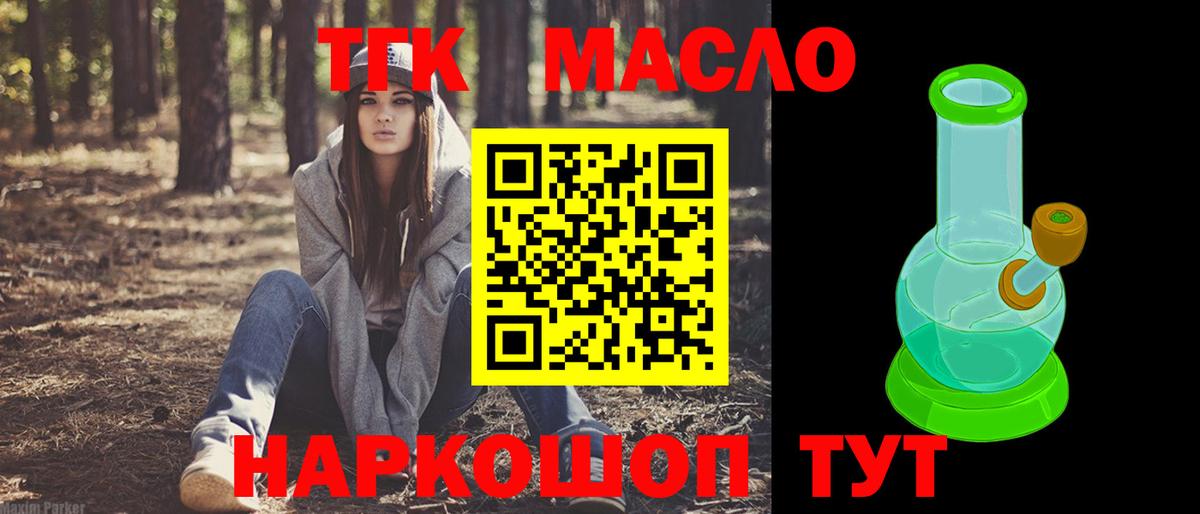 ТГК концентрат  Дистиллят ТГК Wax  Вход с VPN  Добрянка 