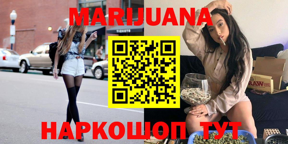 Марихуана сатива  МАРИХУАНА VHQ  Добрянка  Бошки марихуана White Widow  Вход с VPN 